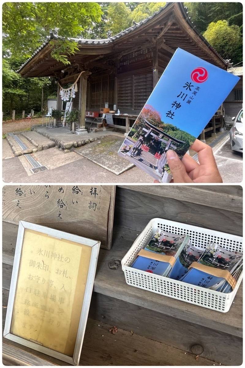 高尾山麓氷川神社,東京都八王子市高尾町2258