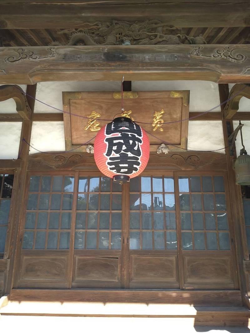 圓成寺,東京都葛飾区西新小岩５－２８－１８