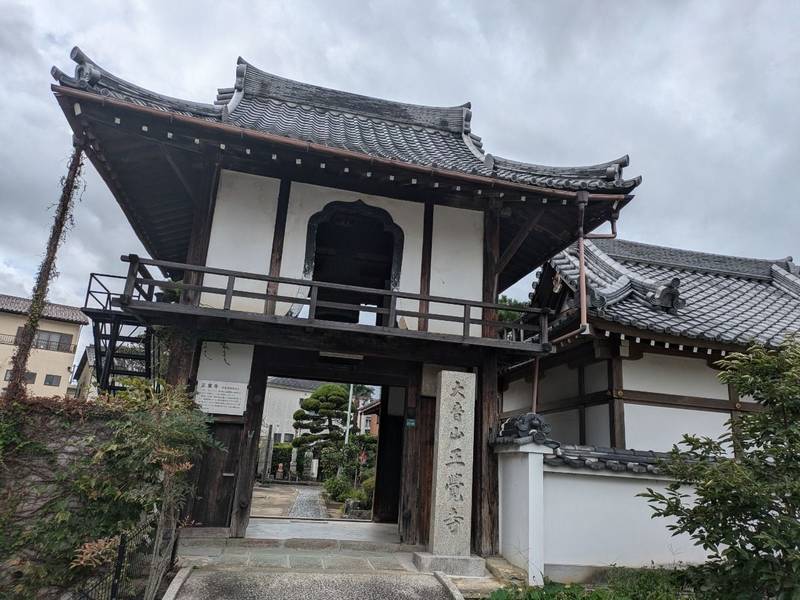 正覚寺,兵庫県三田市三田町27-35