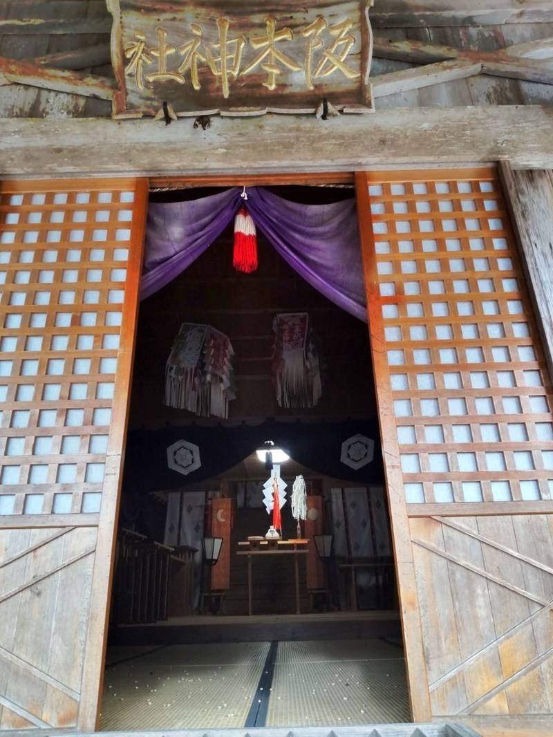 坂本神社,島根県雲南市三刀屋町坂本270