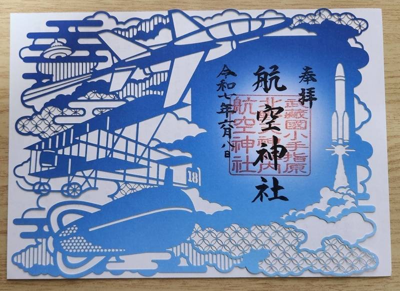 北野天神社,埼玉県所沢市小手指元町3-28-29