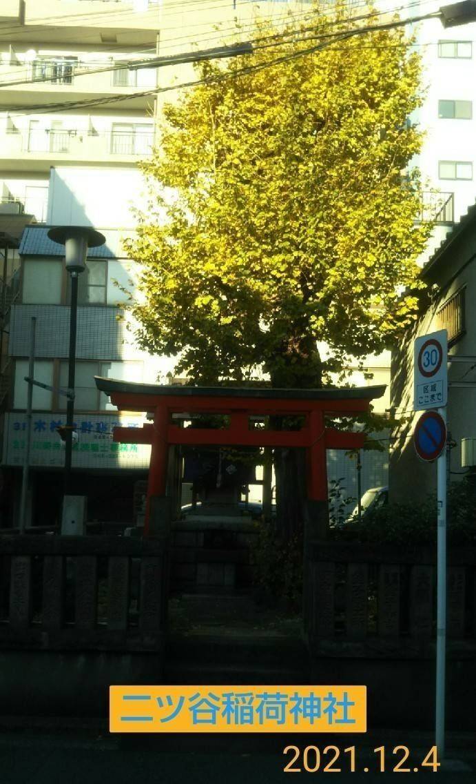 二ツ谷稲荷神社,神奈川県横浜市神奈川区西神奈川1-2-1