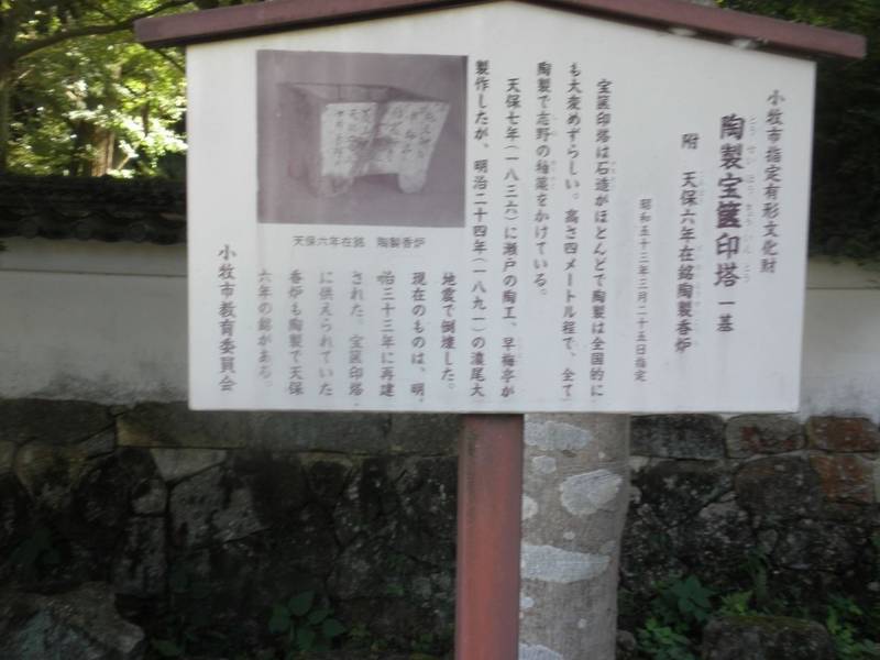 福厳寺,愛知県小牧市大字大草5229