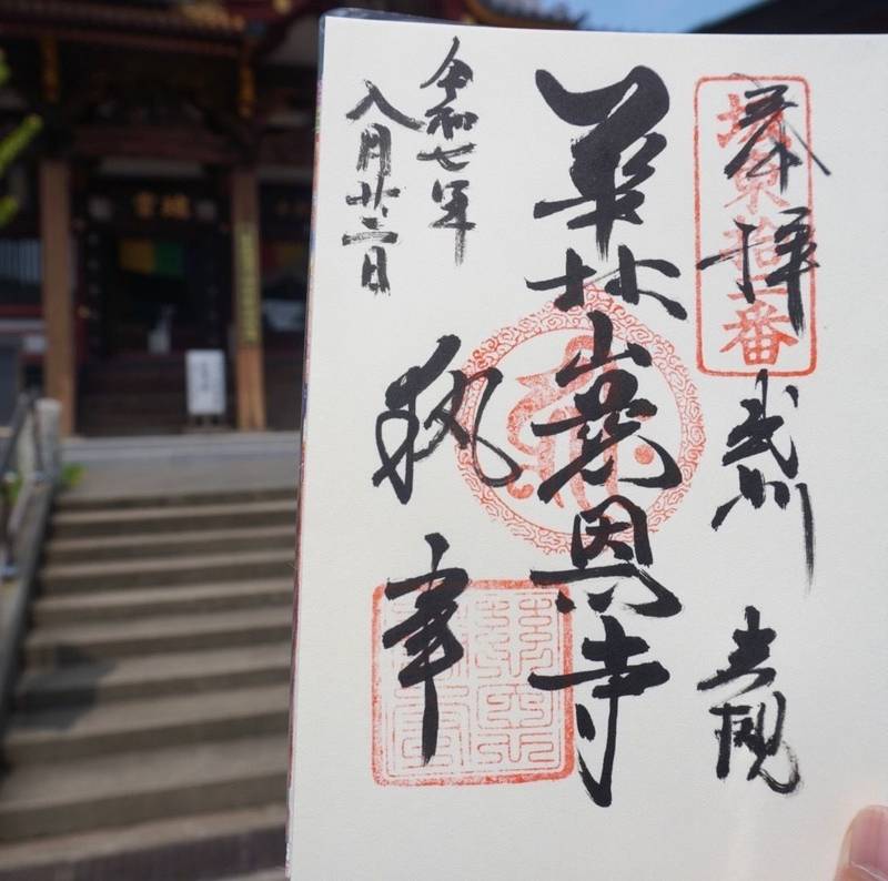 慈恩寺,埼玉県さいたま市岩槻区慈恩寺139