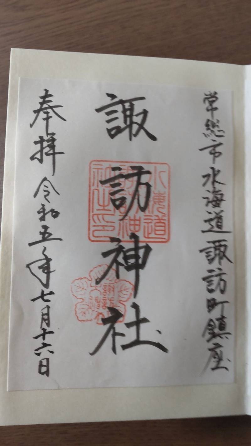 諏訪神社,茨城県常総市水海道諏訪町3371