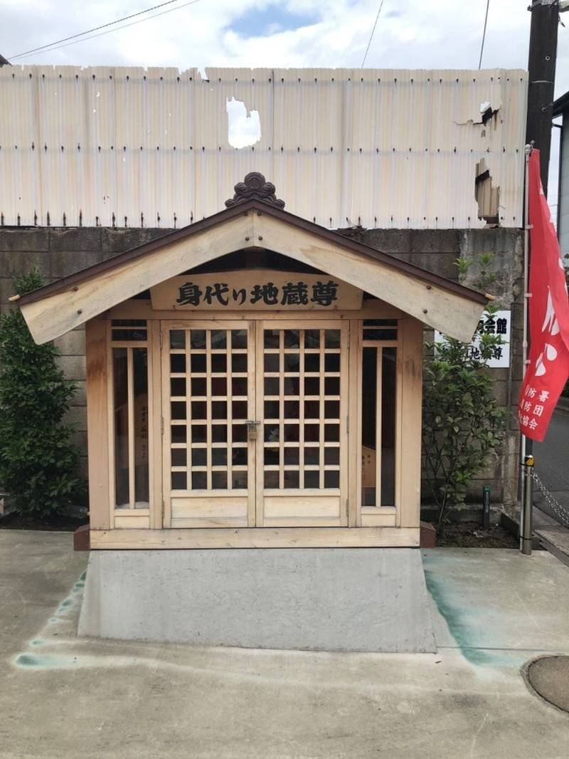 身代わり地蔵尊 見どころ 川崎市 神奈川県 Omairi おまいり 身代わり地蔵尊 見どころ 川崎市 神奈川県 Omairi おまいり