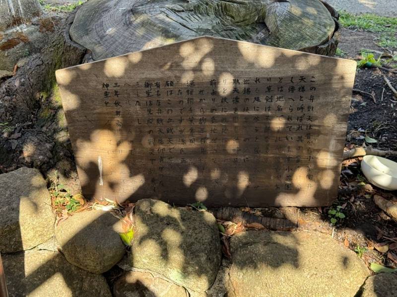 出世弁天社,千葉県千葉市中央区院内１丁目１９−８