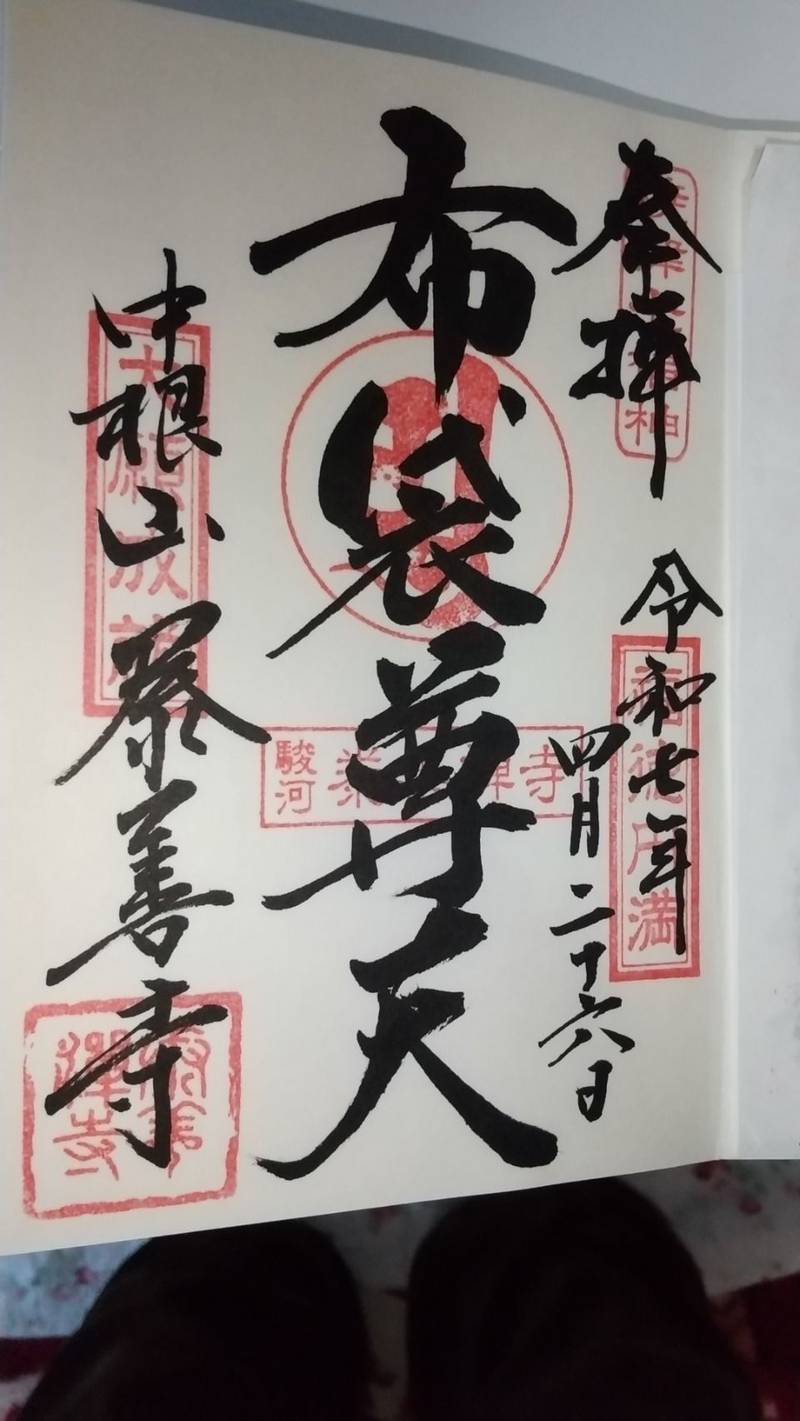 泰善寺,静岡県焼津市中根388