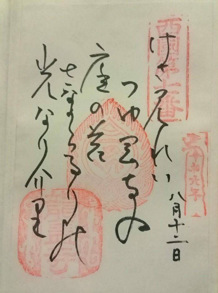 岡寺      (龍蓋寺),奈良県高市郡明日香村岡806