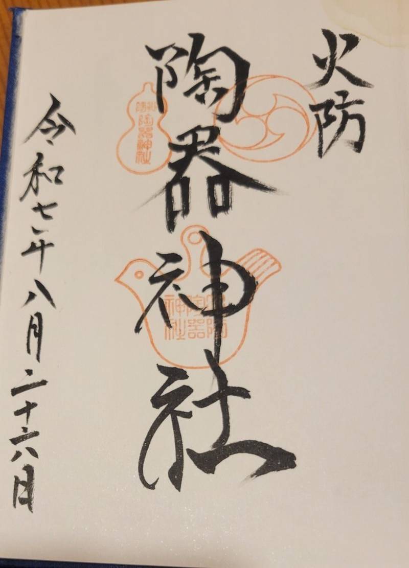 火防陶器神社,大阪府大阪市中央区久太郎町４丁目 渡辺３号
