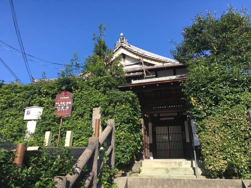 妙喜庵 乙訓郡大山崎町 京都府 Omairi おまいり