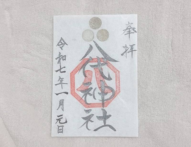 八代神社,岡山県新見市大佐永富876