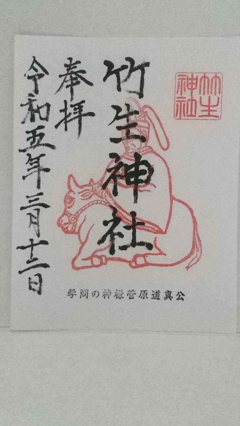 竹生神社,愛知県新城市杉山7-2