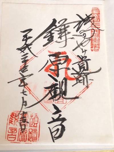 鎌原観音堂