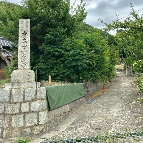 有木山青蓮寺,岡山県岡山市北区吉備津