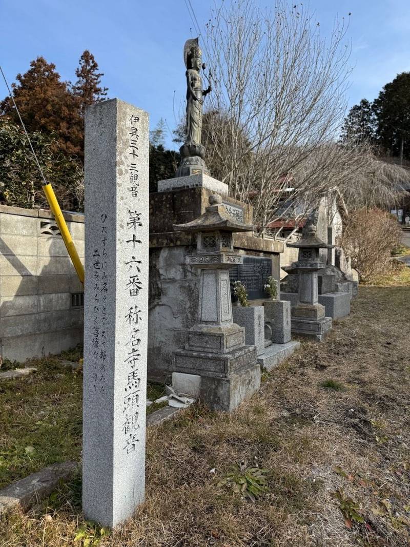 称名寺,宮城県角田市尾山山根6