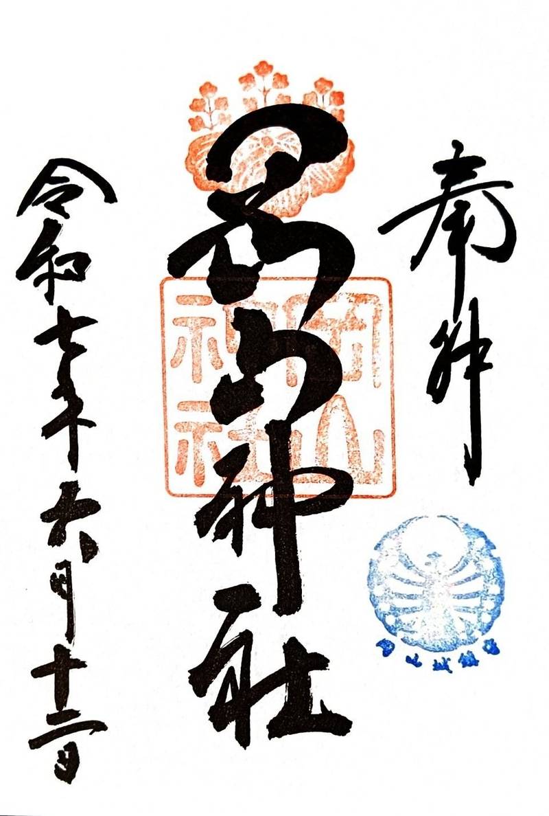岡山神社,岡山県岡山市北区石関町2-33