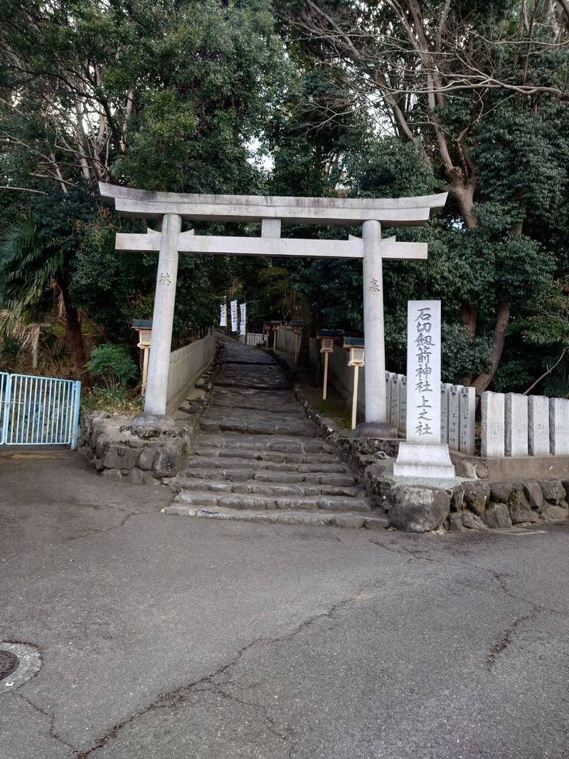 石切剣箭神社 上之社,大阪府東大阪市上石切町2丁目34-14