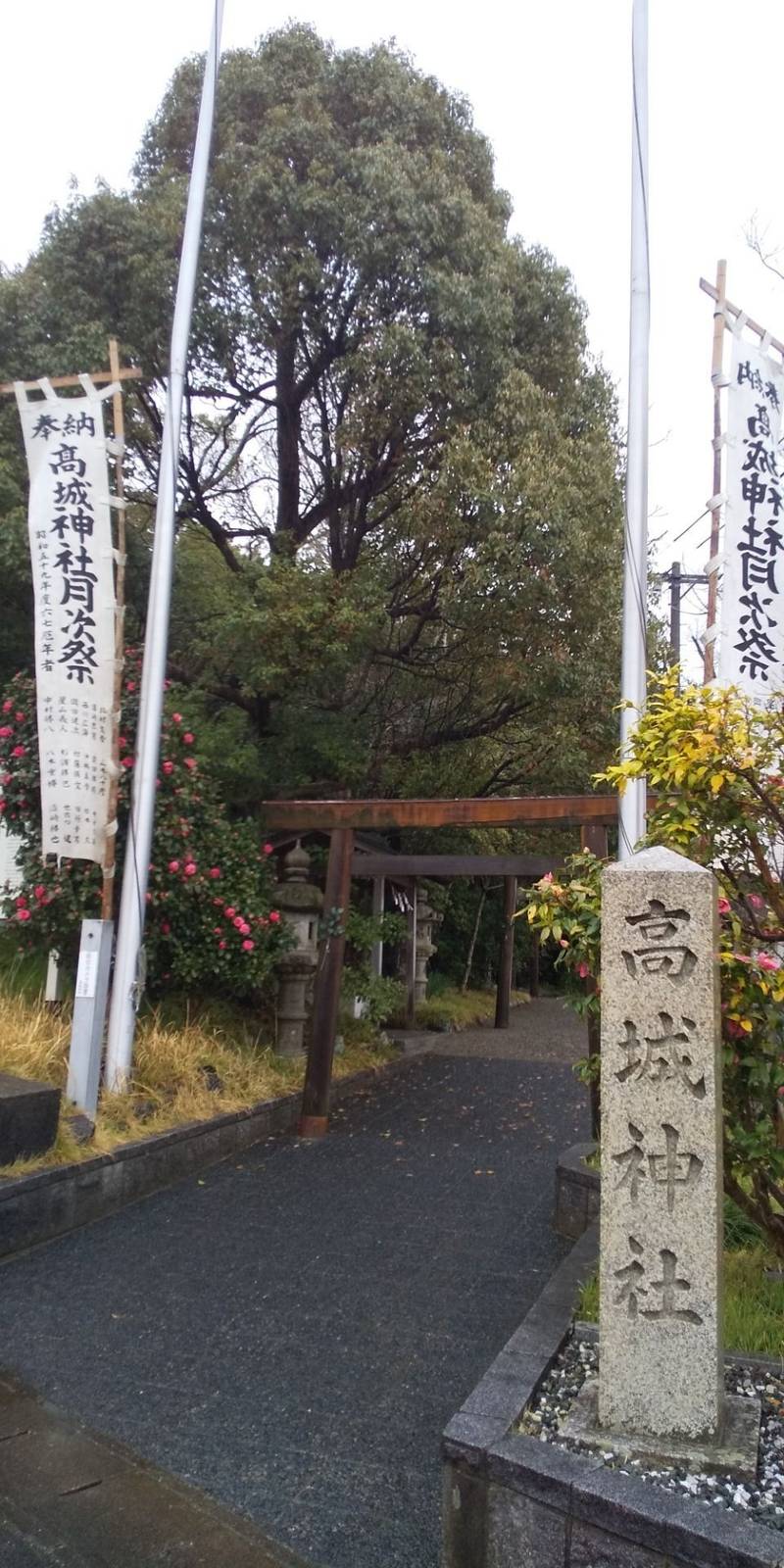 高城神社,三重県伊勢市二見町今一色874番地211