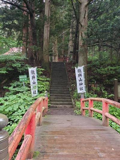 龍興山神社