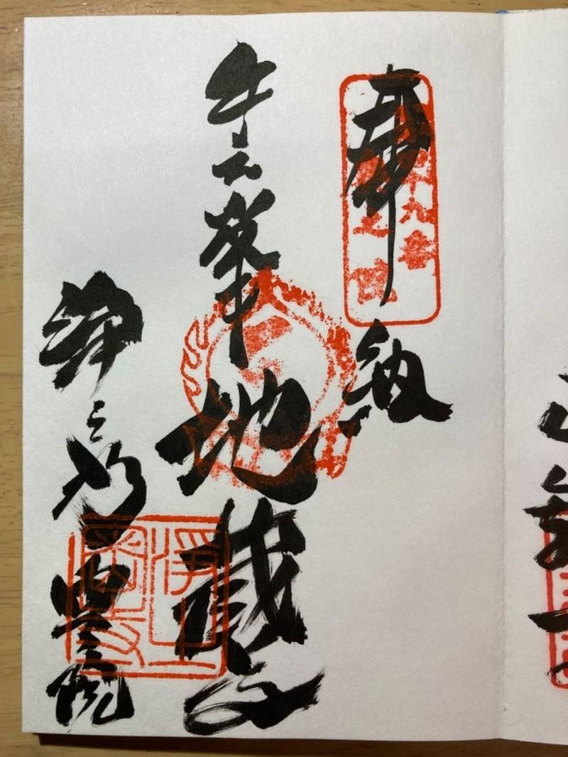 牛之峯地蔵堂,愛媛県松山市鷹子町１１９８
