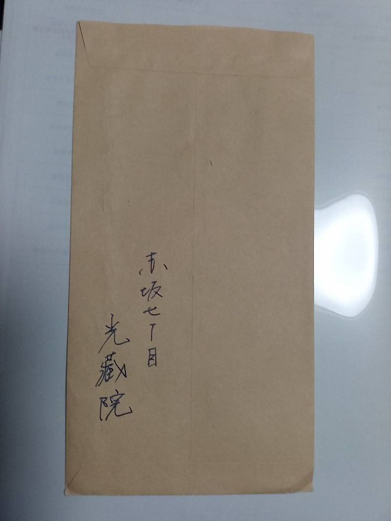 光蔵院,東京都港区赤坂７丁目６−６８