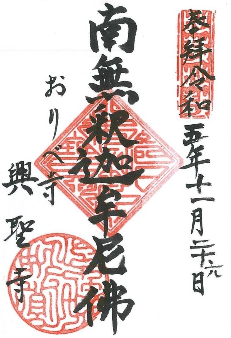 興聖寺,京都府京都市上京区堀川通寺之内上ル二丁目上天神町647