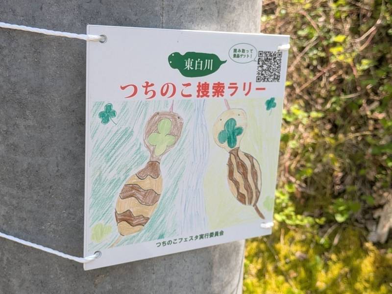 越原神社,岐阜県加茂郡東白川村越原501