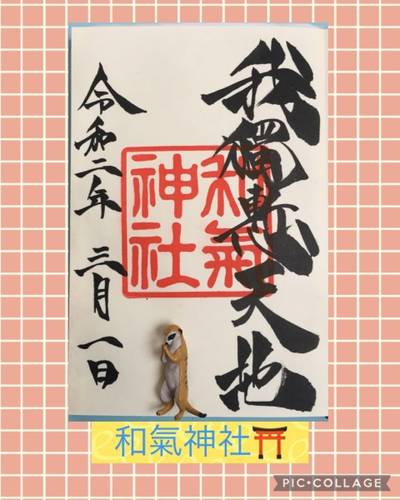 鹿児島県の御朱印 神社 お寺 人気ランキング21 Omairi おまいり 鹿児島県の御朱印 神社 お寺 人気ランキング21 Omairi おまいり