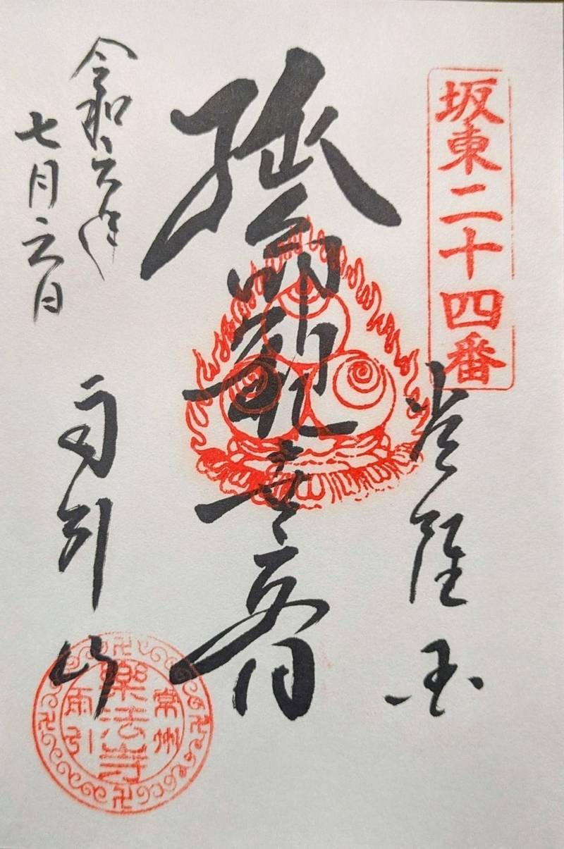 楽法寺        (雨引観音),茨城県桜川市本木1