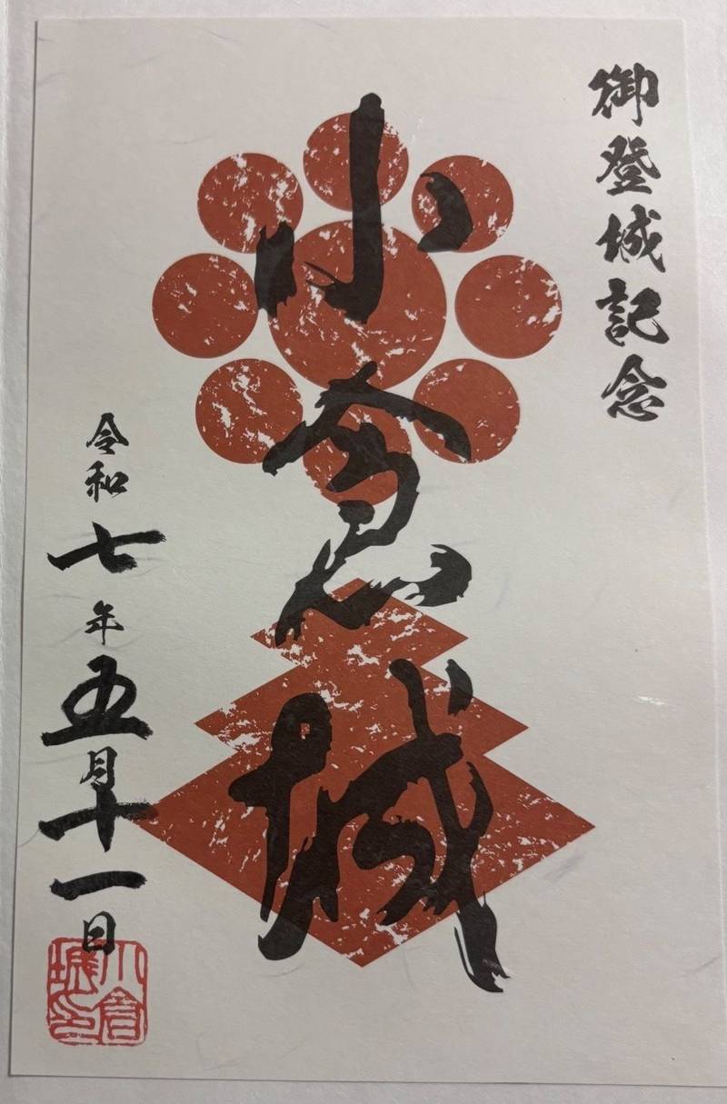 小倉城,福岡県北九州市小倉北区城内2-1