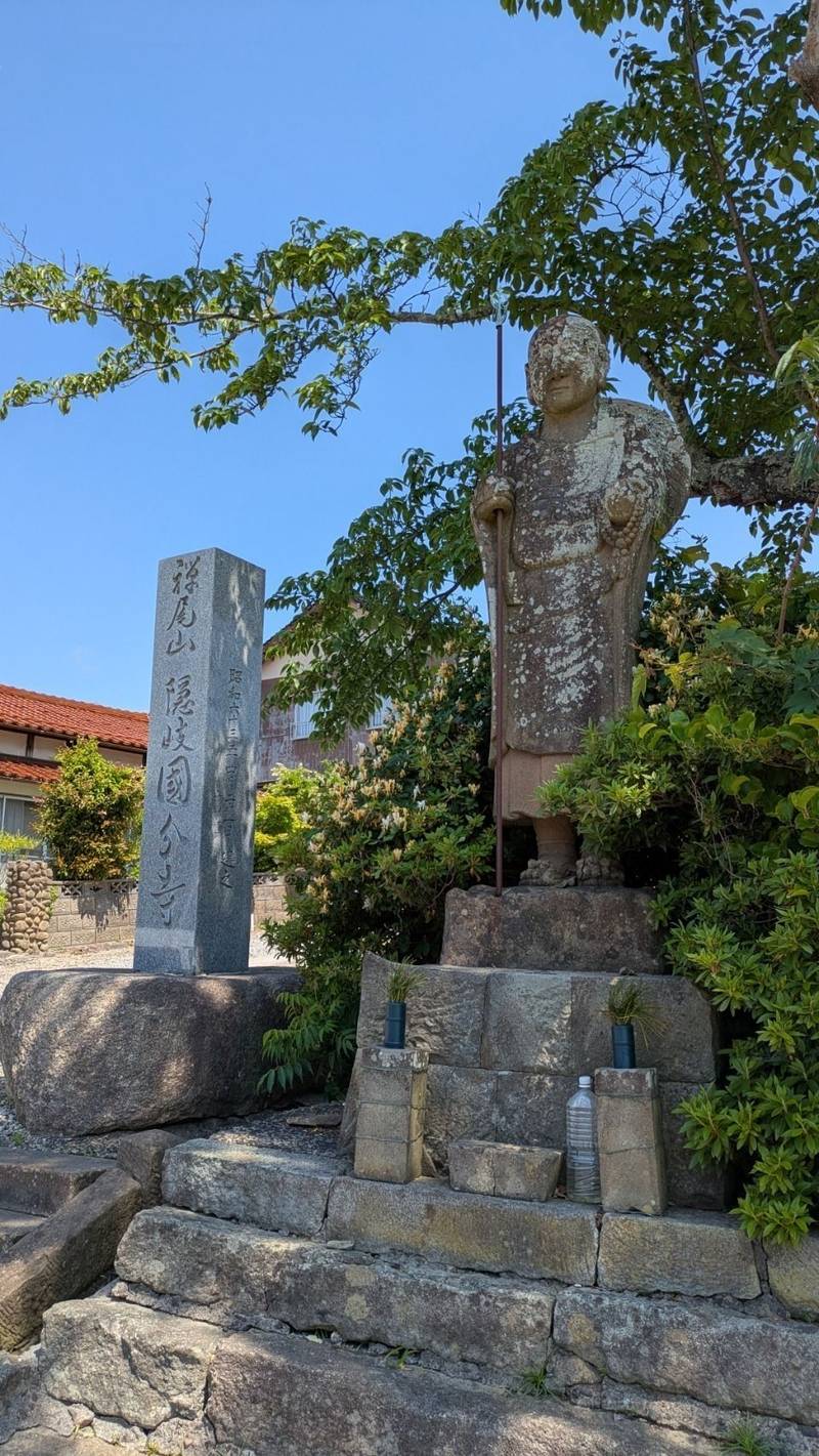 隠岐国分寺,島根県隠岐郡隠岐の島町池田風呂前5番地