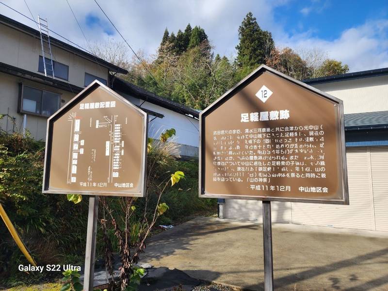 天満神社   (上山市中山),山形県上山市中山2643