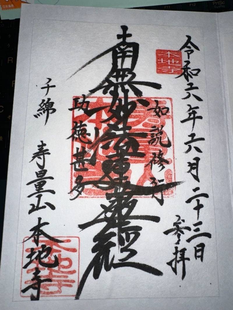本地寺,長崎県東彼杵郡東彼杵町木場郷１０２９