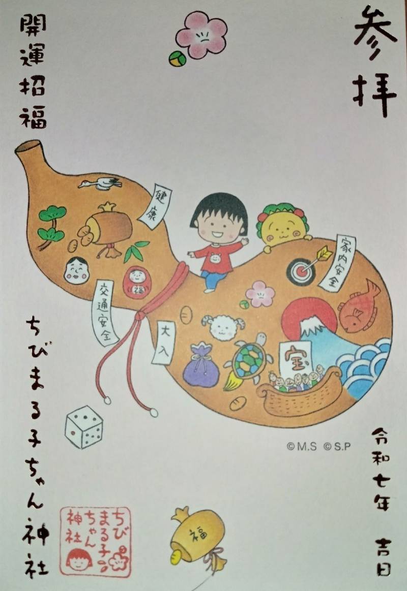 ちびまる子ちゃん神社,静岡県静岡市清水区入船町13-15（ｴｽﾊﾟﾙｽﾄﾞﾘｰﾑﾌﾟﾗｻﾞ3階）