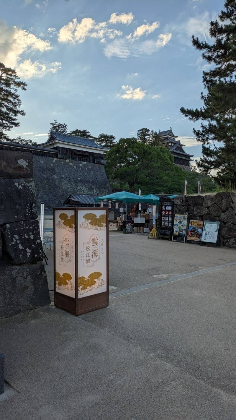 松江城,島根県松江市殿町