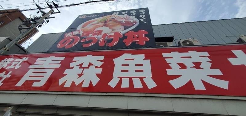 廣田神社,青森県青森市長島二丁目13-5