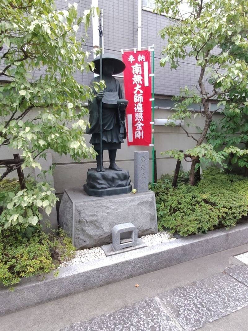 延命院,東京都台東区元浅草４丁目５−２