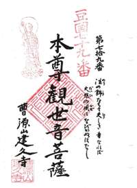 静岡県の御朱印・神社・お寺 人気ランキング2025 (776位～800位)