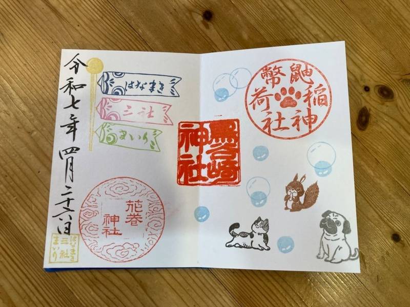 花巻神社,岩手県花巻市愛宕町３８４－１