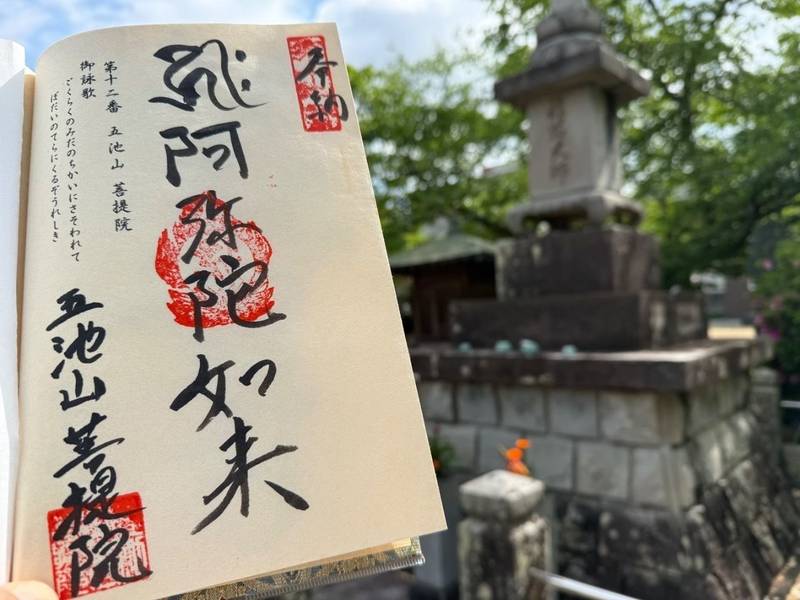 菩提院,香川県綾歌郡綾川町北1033-1