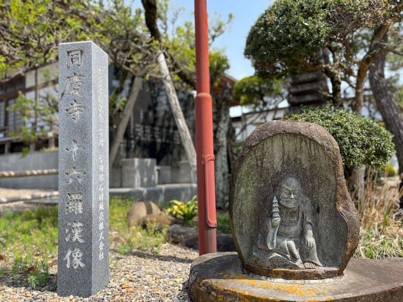 同慶寺,栃木県宇都宮市竹下町1107