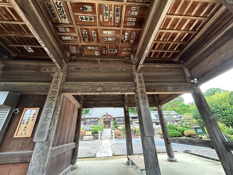 長福寺,茨城県久慈郡大子町頃藤3357