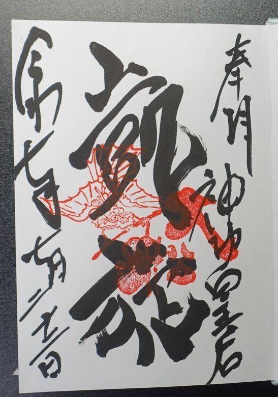 大船鉾,京都府京都市下京区四条町359-1