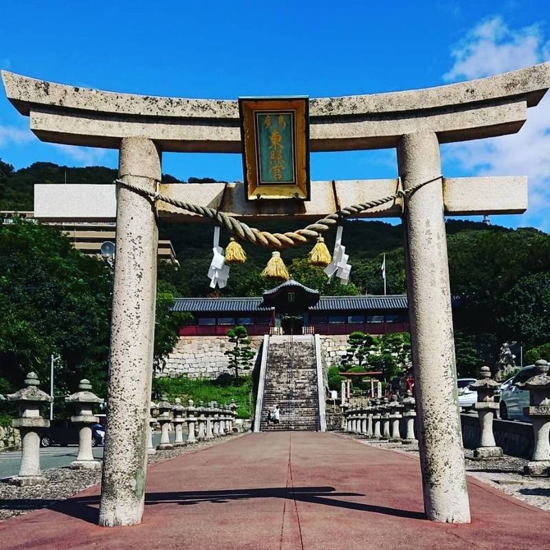 広島東照宮 御朱印 広島市 広島県 Omairi おまいり
