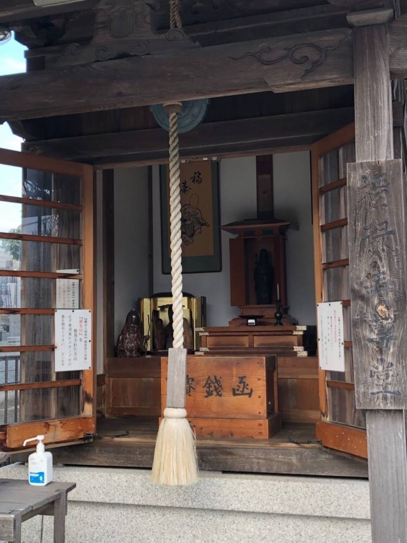 宗川寺,神奈川県横浜市瀬谷区北新26-13