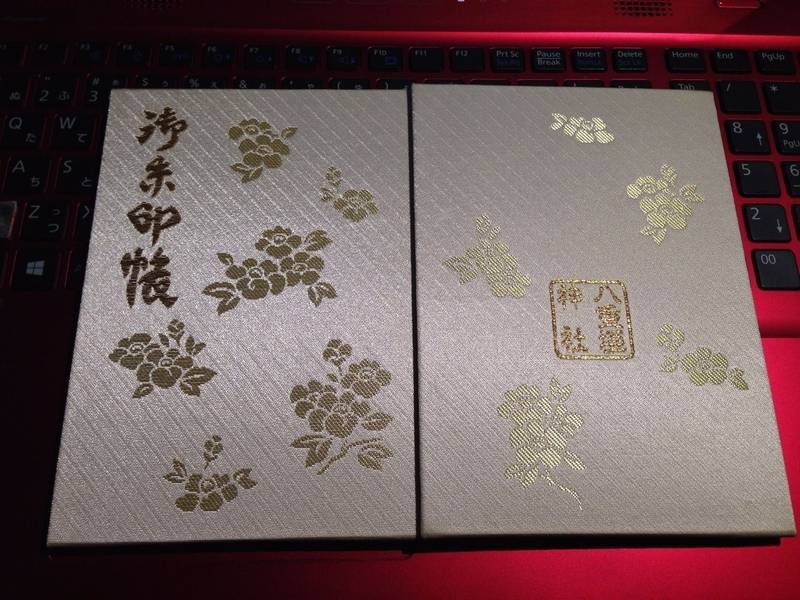 八重垣神社 松江市 島根県 の御朱印帳 2冊目 神 By エマ Omairi おまいり 八重垣神社 松江市 島根県 の御朱印帳 2冊目 神 By エマ Omairi おまいり