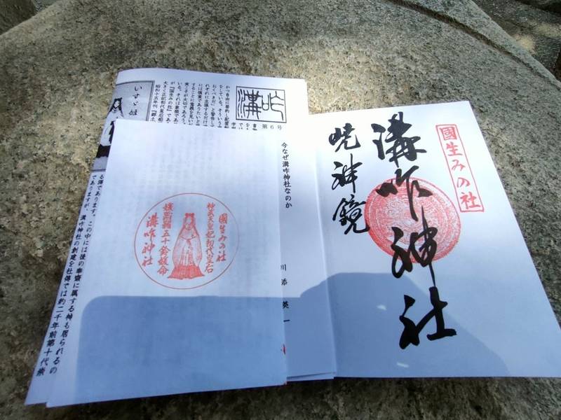 溝咋神社,大阪府茨木市五十鈴町9-21