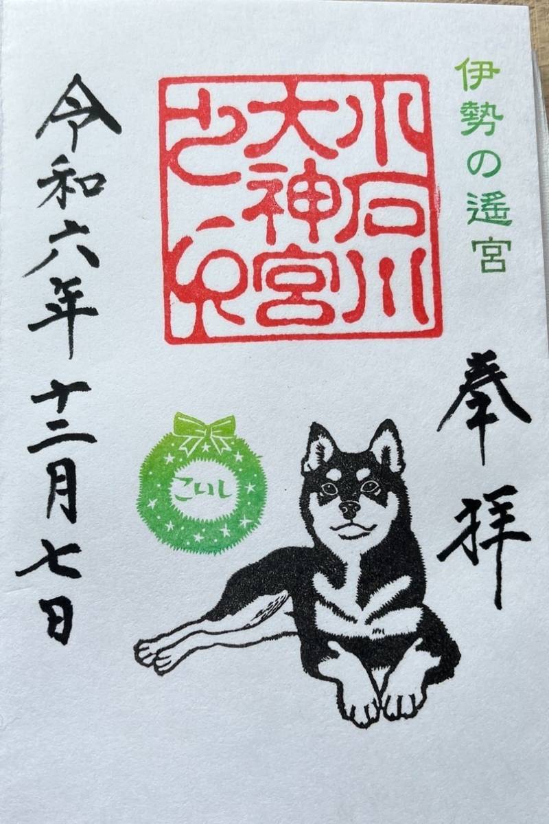 小石川大神宮,東京都文京区小石川2-6-9