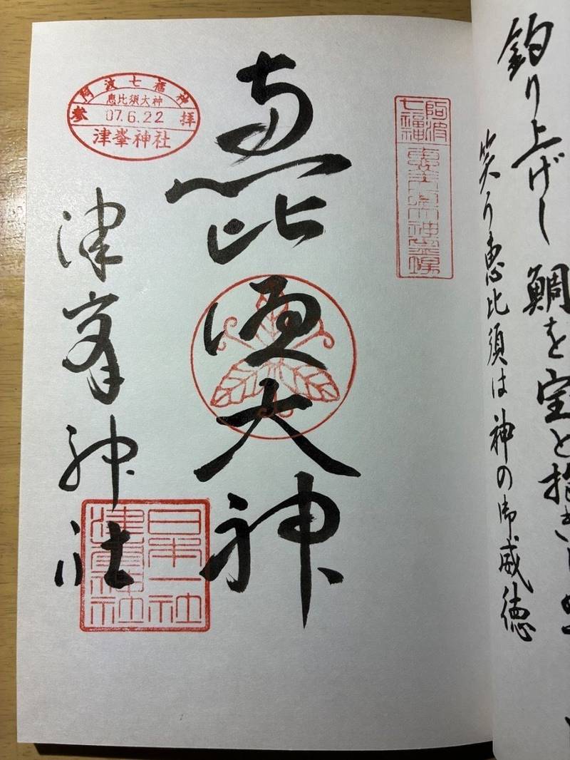 津峯神社,徳島県阿南市津乃峰町東分343